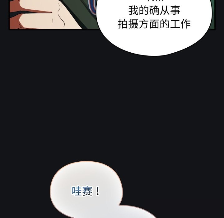 《硬也要拍完》漫画 第1話