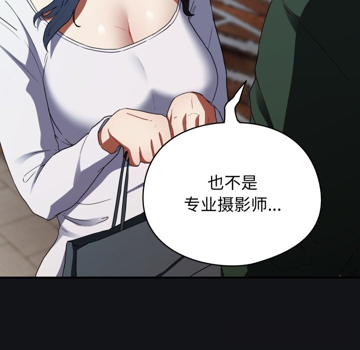 《硬也要拍完》漫画 第1話