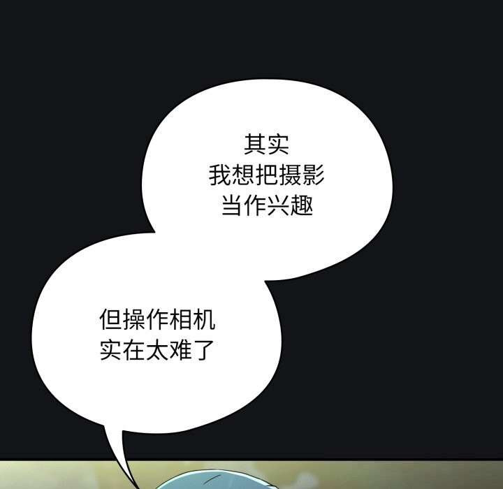 《硬也要拍完》漫画 第1話