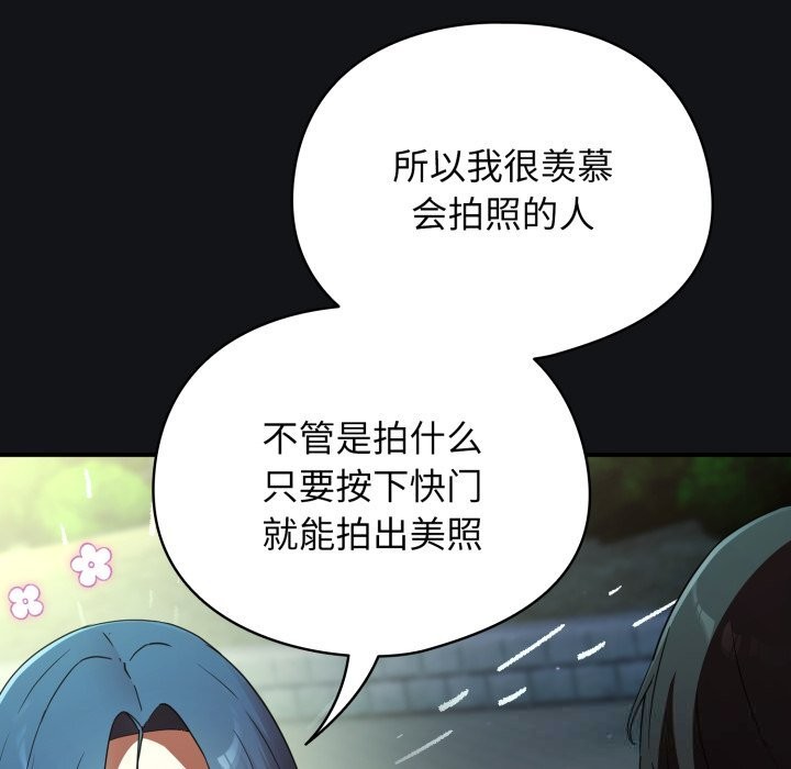 《硬也要拍完》漫画 第1話
