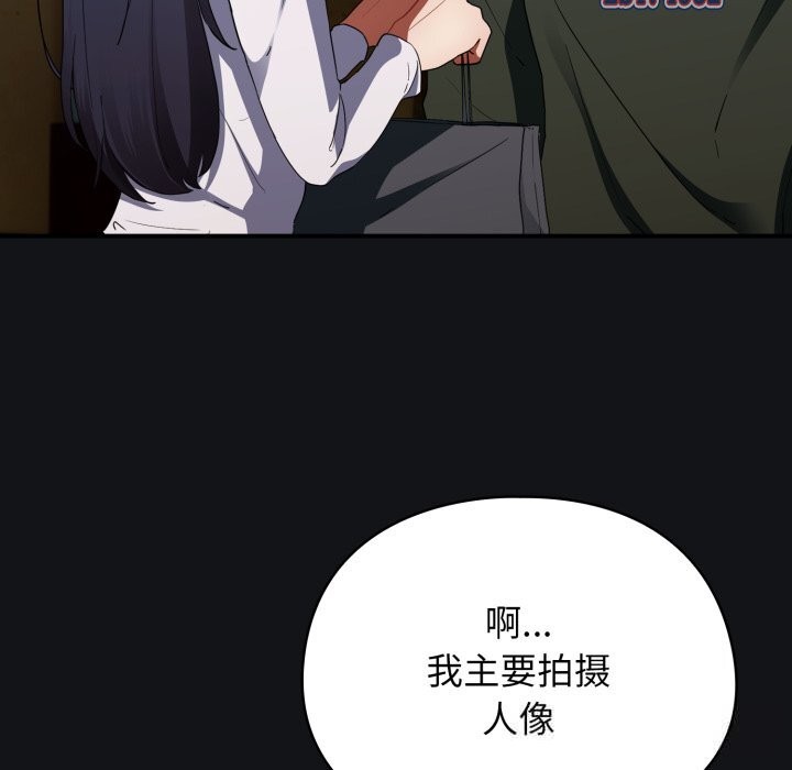 《硬也要拍完》漫画 第1話