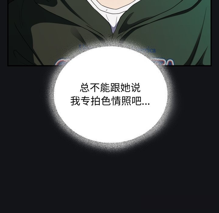 《硬也要拍完》漫画 第1話
