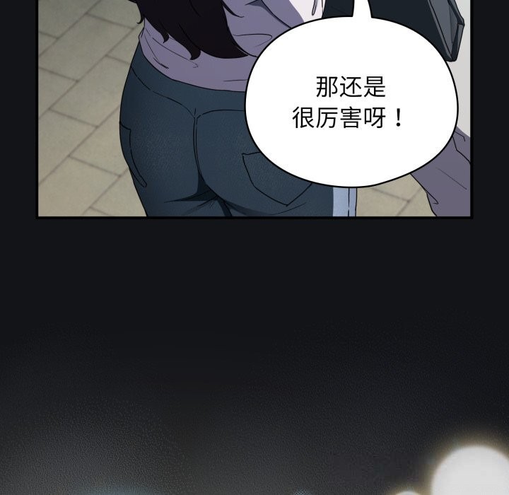 《硬也要拍完》漫画 第1話