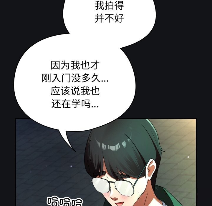 《硬也要拍完》漫画 第1話