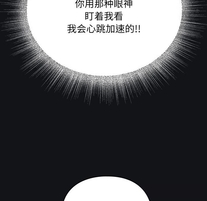 《硬也要拍完》漫画 第1話