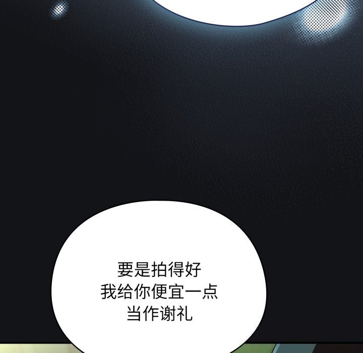 《硬也要拍完》漫画 第1話