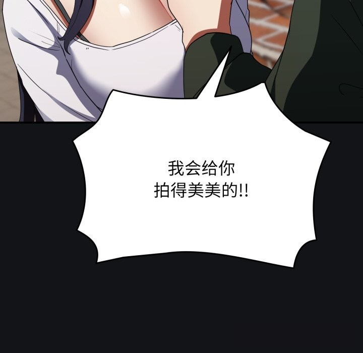 《硬也要拍完》漫画 第1話