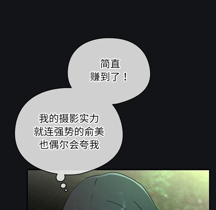 《硬也要拍完》漫画 第1話