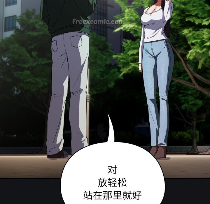 《硬也要拍完》漫画 第1話