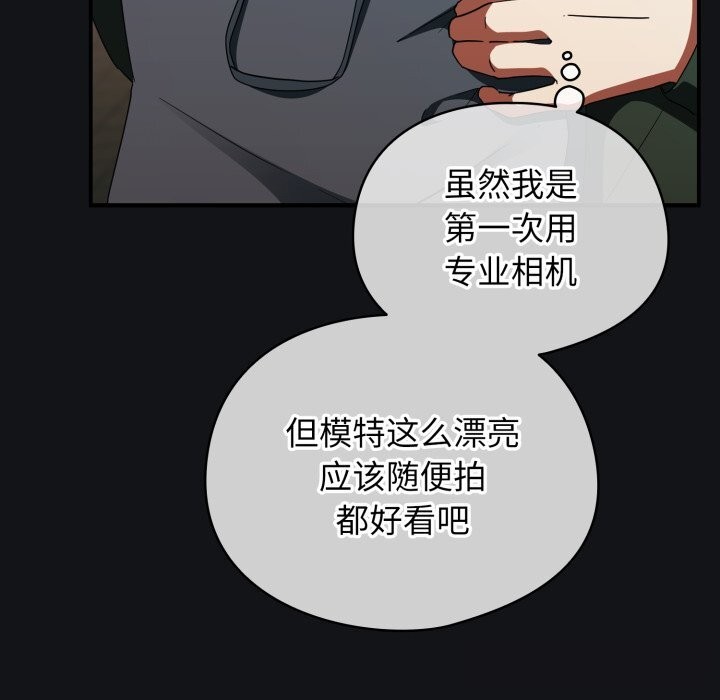 《硬也要拍完》漫画 第1話
