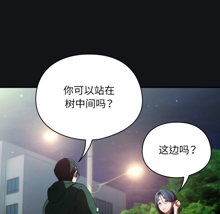 《硬也要拍完》漫画 第1話