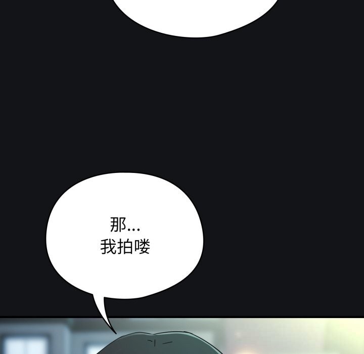 《硬也要拍完》漫画 第1話