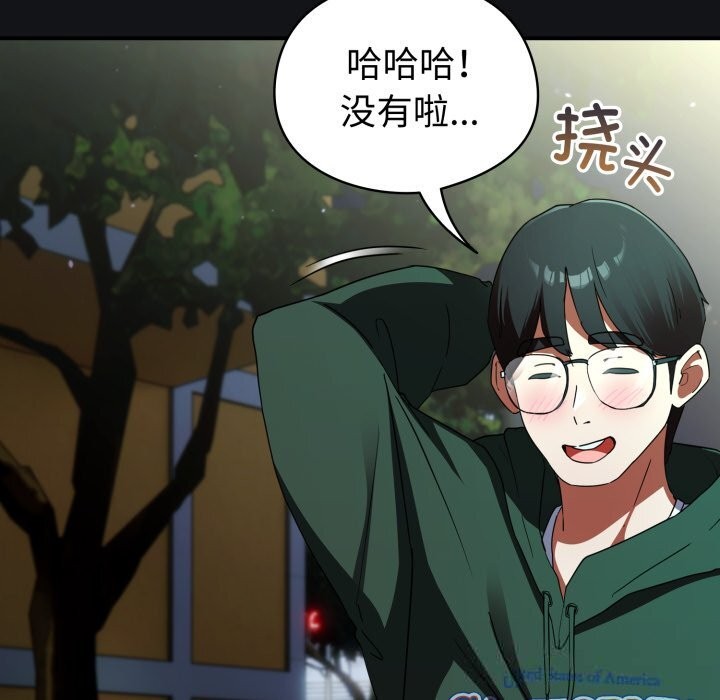 《硬也要拍完》漫画 第1話