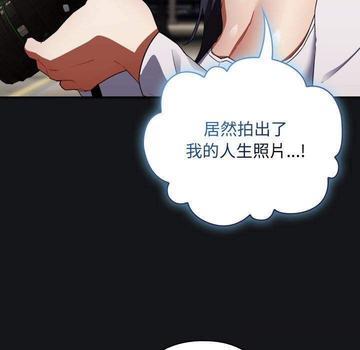 《硬也要拍完》漫画 第1話