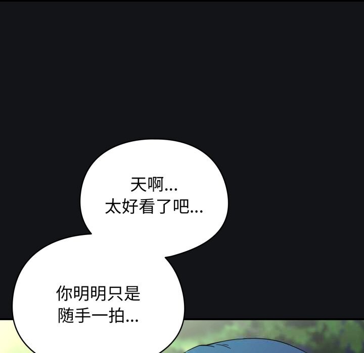 《硬也要拍完》漫画 第1話