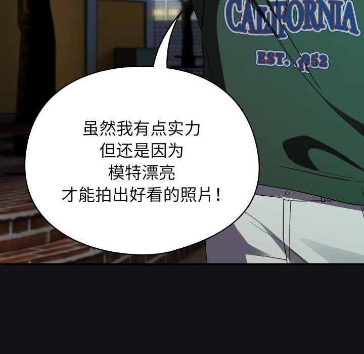 《硬也要拍完》漫画 第1話