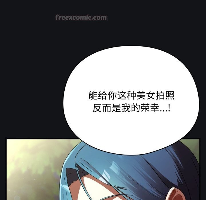 《硬也要拍完》漫画 第1話