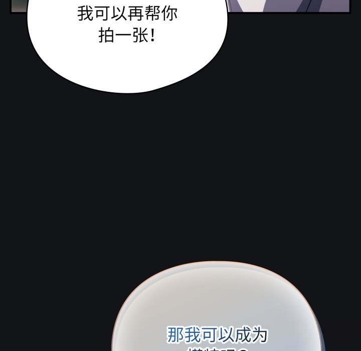 《硬也要拍完》漫画 第1話