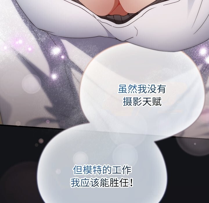 《硬也要拍完》漫画 第1話