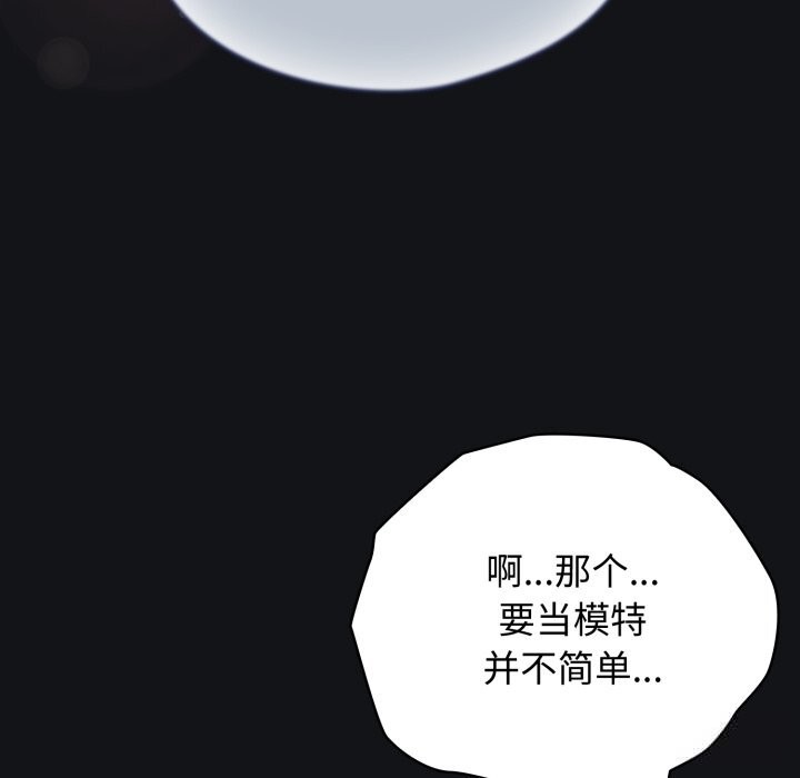 《硬也要拍完》漫画 第1話