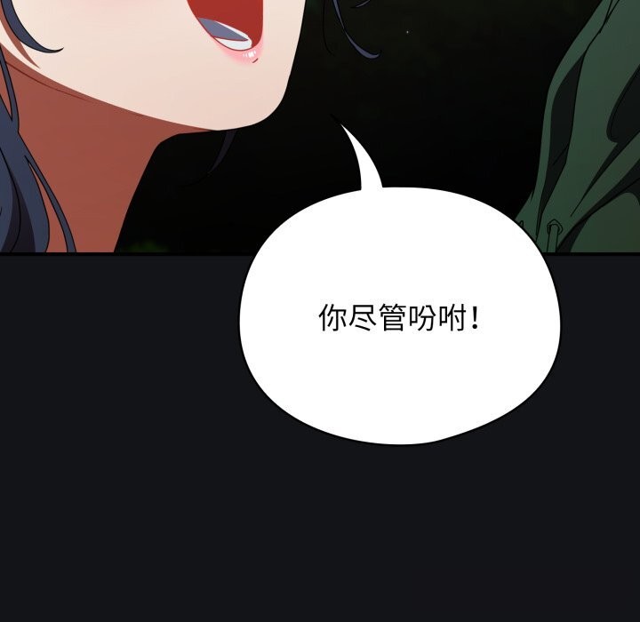 《硬也要拍完》漫画 第1話