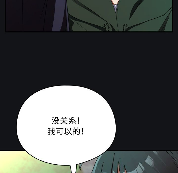 《硬也要拍完》漫画 第1話