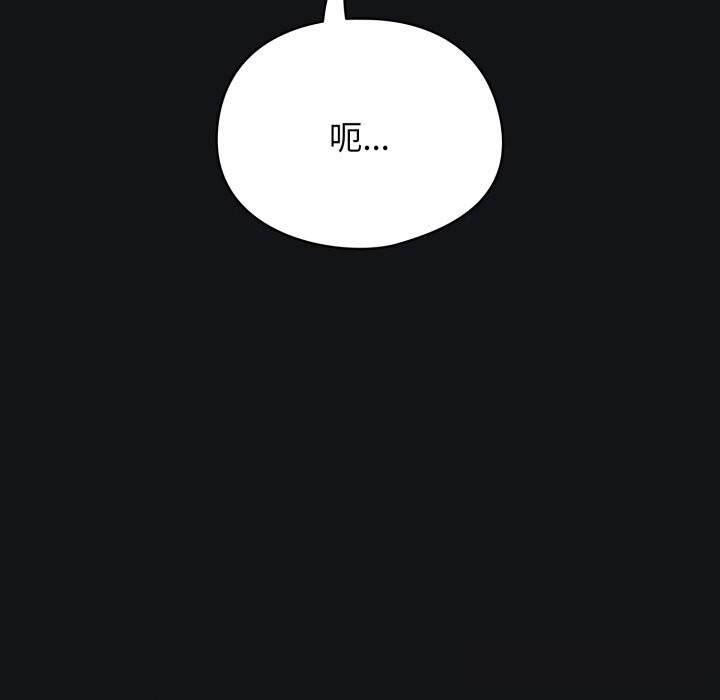 《硬也要拍完》漫画 第1話