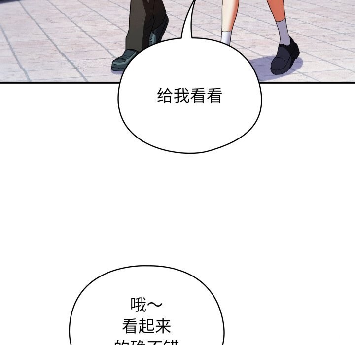 《硬也要拍完》漫画 第1話