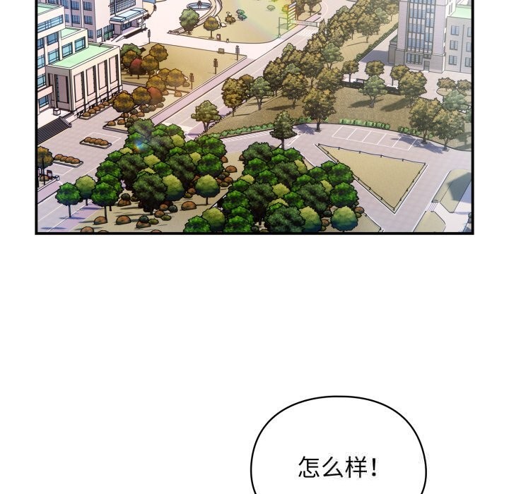 《硬也要拍完》漫画 第1話