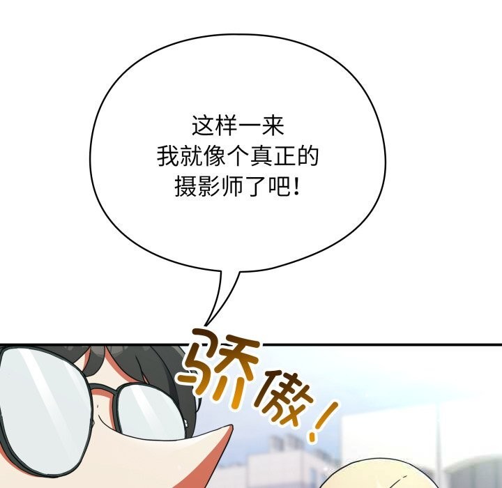 《硬也要拍完》漫画 第1話