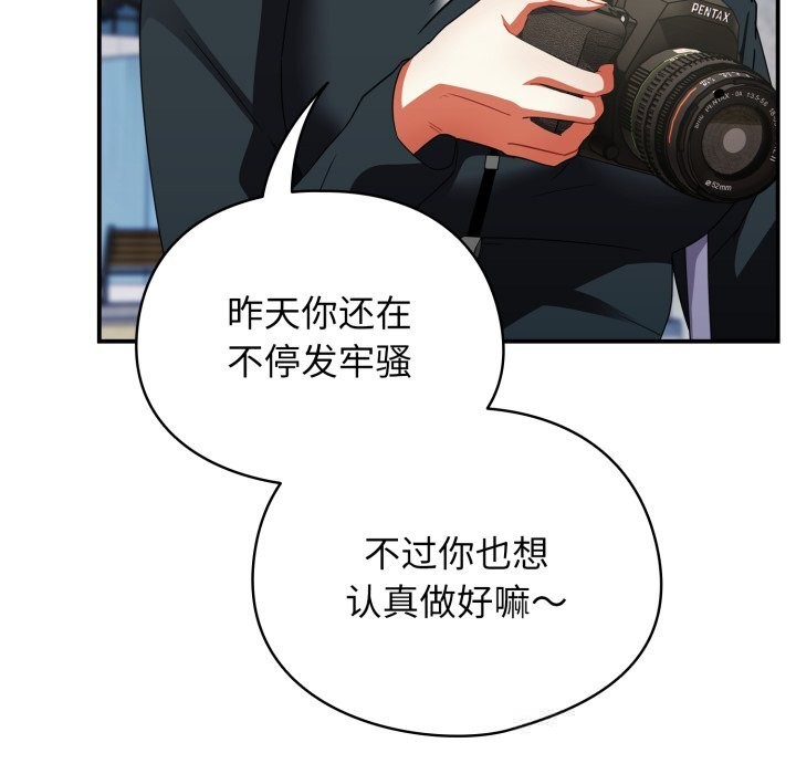 《硬也要拍完》漫画 第1話