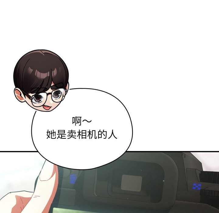 《硬也要拍完》漫画 第1話