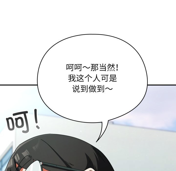 《硬也要拍完》漫画 第1話