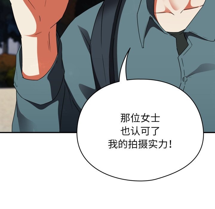 《硬也要拍完》漫画 第1話