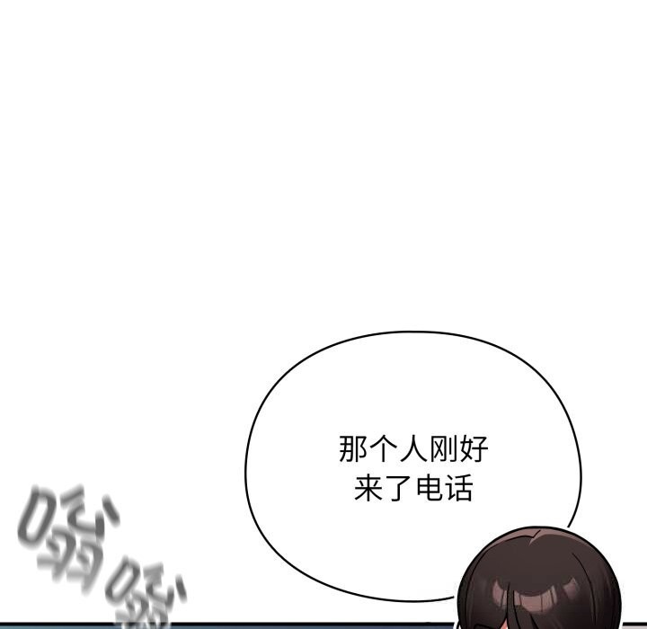 《硬也要拍完》漫画 第1話