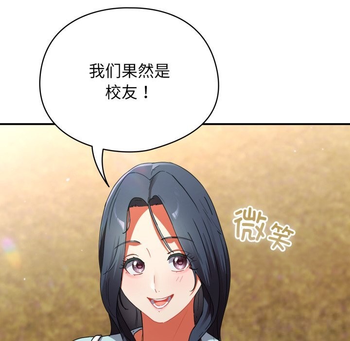 《硬也要拍完》漫画 第1話