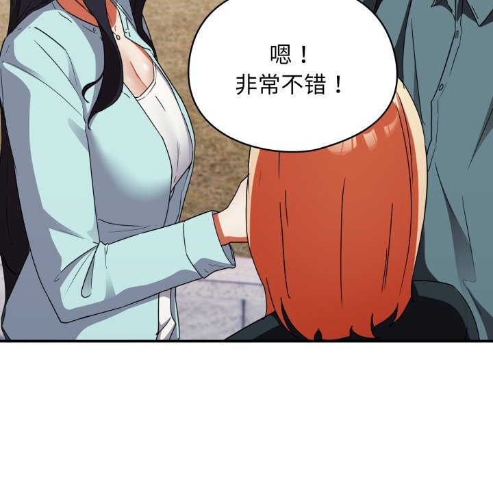 《硬也要拍完》漫画 第1話
