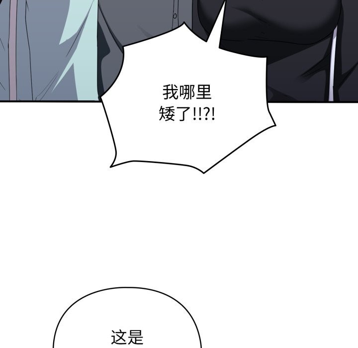 《硬也要拍完》漫画 第1話
