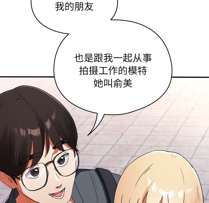 《硬也要拍完》漫画 第1話