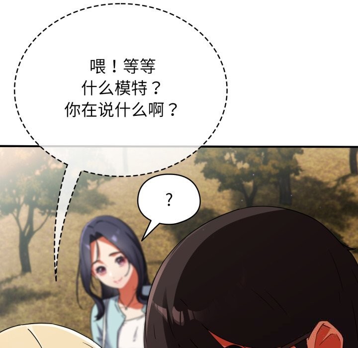 《硬也要拍完》漫画 第1話