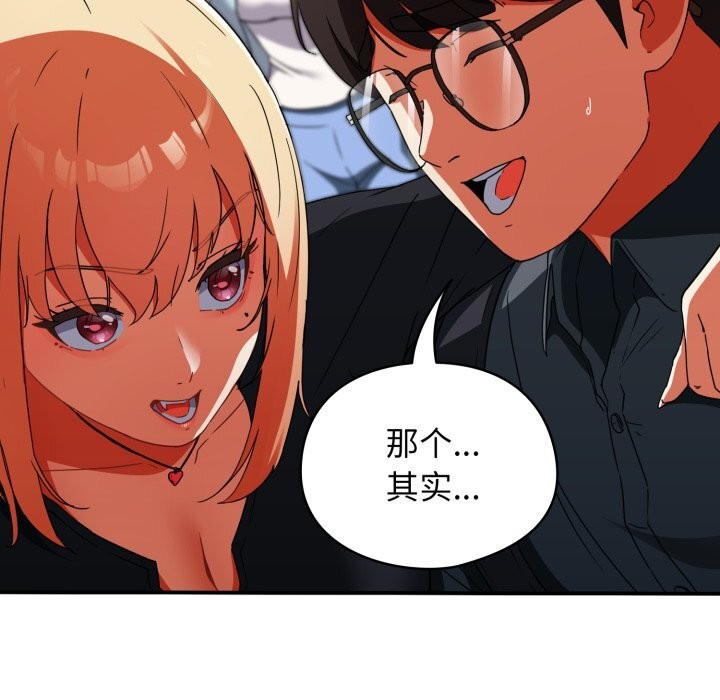 《硬也要拍完》漫画 第1話