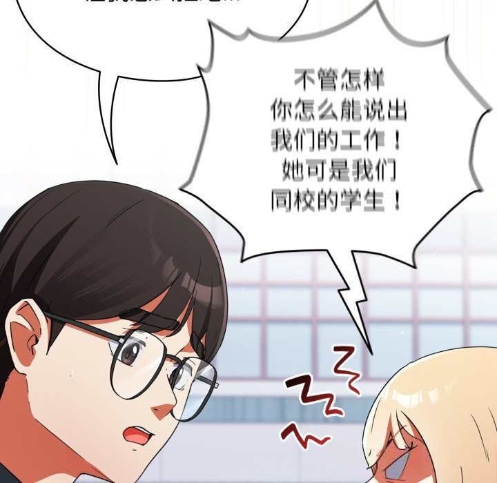 《硬也要拍完》漫画 第1話