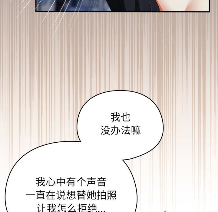 《硬也要拍完》漫画 第1話