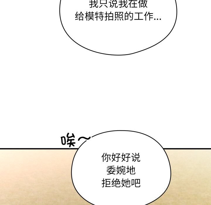 《硬也要拍完》漫画 第1話