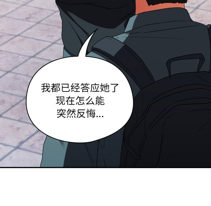 《硬也要拍完》漫画 第1話
