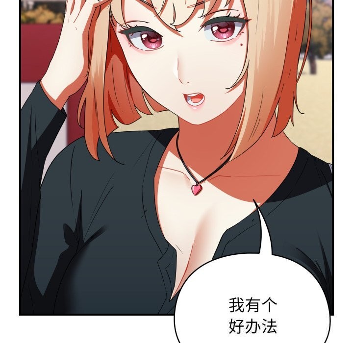 《硬也要拍完》漫画 第1話