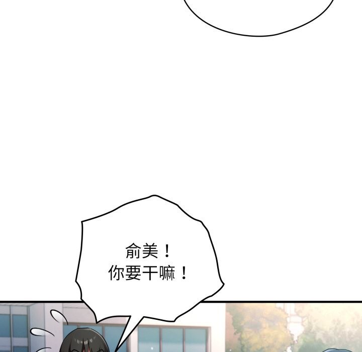 《硬也要拍完》漫画 第1話