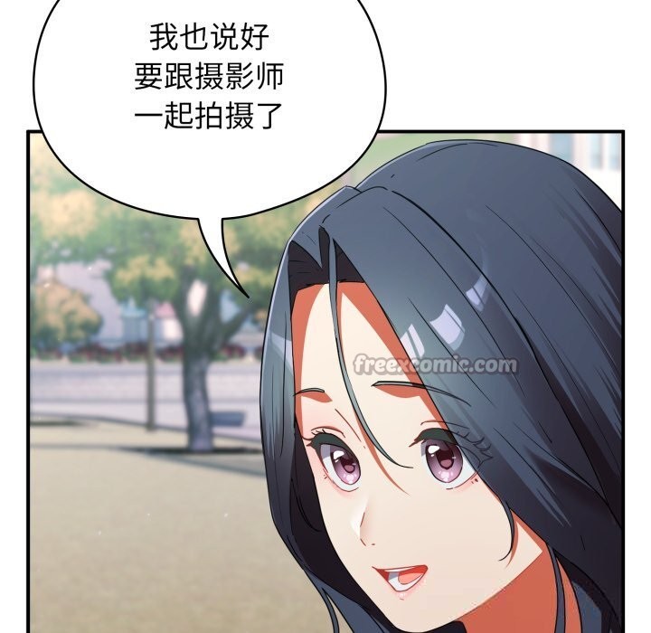 《硬也要拍完》漫画 第1話