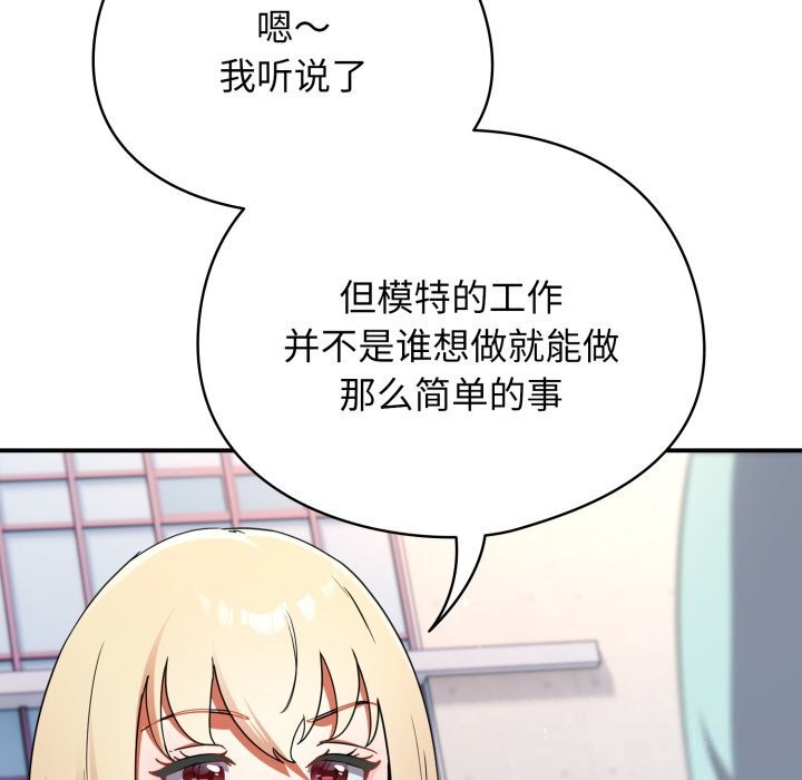 《硬也要拍完》漫画 第1話