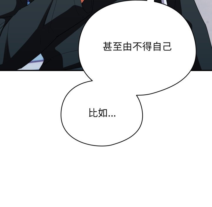 《硬也要拍完》漫画 第1話